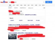 广西不锈钢管厂上线三月百度收录